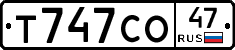 Т747СО47 - 