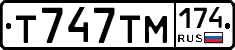 Т747ТМ174 - 