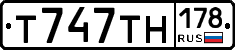 Т747ТН178 - 