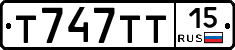 Т747ТТ15 - 