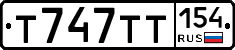Т747ТТ154 - 