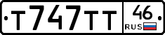 Т747ТТ46 - 