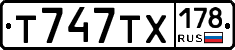 Т747ТХ178 - 