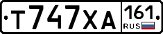 Т747ХА161 - 