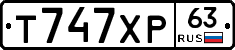 Т747ХР63 - 