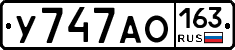 У747АО163 - 