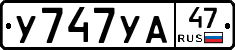 У747УА47 - 