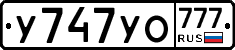 У747УО777 - 