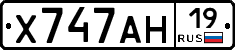 Х747АН19 - 