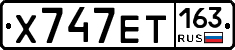 Х747ЕТ163 - 