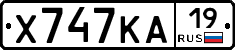Х747КА19 - 