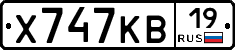 Х747КВ19 - 