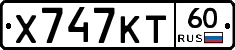 Х747КТ60 - 