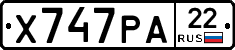 Х747РА22 - 