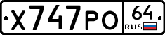 Х747РО64 - 