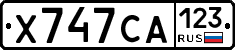 Х747СА123 - 