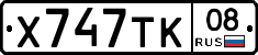 Х747ТК08 - 