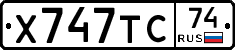Х747ТС74 - 