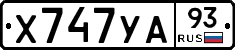 Х747УА93 - 