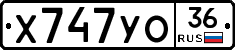 Х747УО36 - 