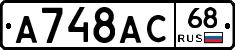 А748АС68 - 