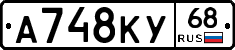 А748КУ68 - 