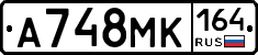 А748МК164 - 