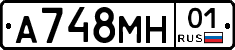 А748МН01 - 