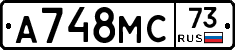 А748МС73 - 