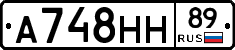 А748НН89 - 