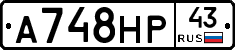 А748НР43 - 