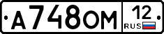 А748ОМ12 - 