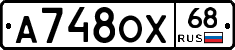 А748ОХ68 - 