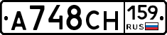 А748СН159 - 
