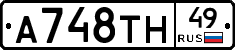 А748ТН49 - 