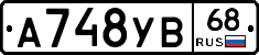 А748УВ68 - 