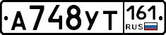 А748УТ161 - 