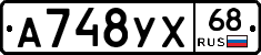 А748УХ68 - 