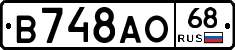 В748АО68 - 