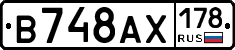 В748АХ178 - 