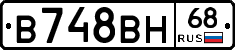 В748ВН68 - 