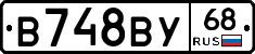 В748ВУ68 - 