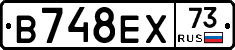 В748ЕХ73 - 