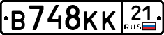 В748КК21 - 