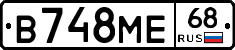 В748МЕ68 - 