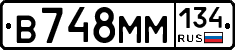В748ММ134 - 