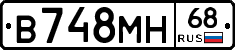 В748МН68 - 