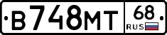 В748МТ68 - 