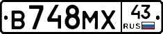 В748МХ43 - 