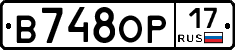 В748ОР17 - 